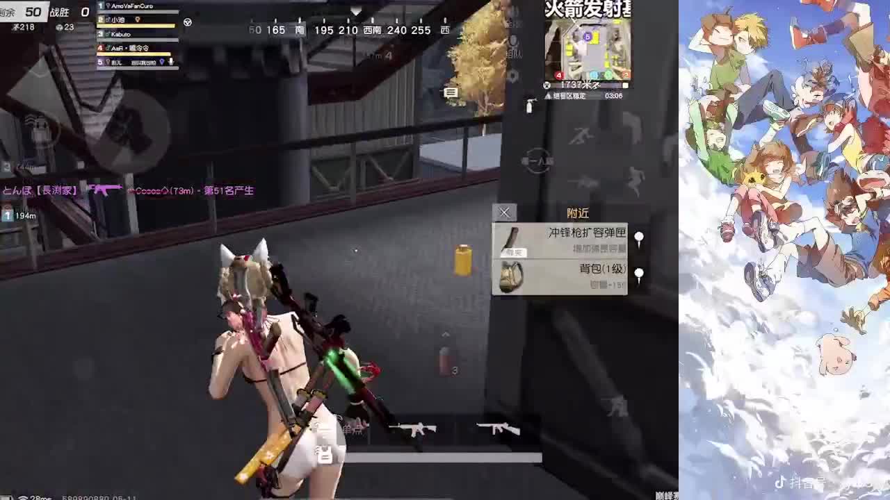 牛马 第2段
