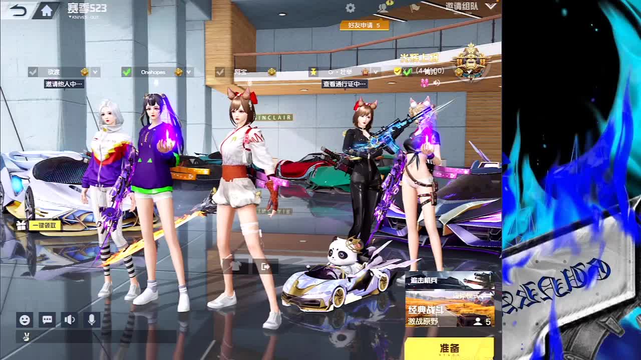 好