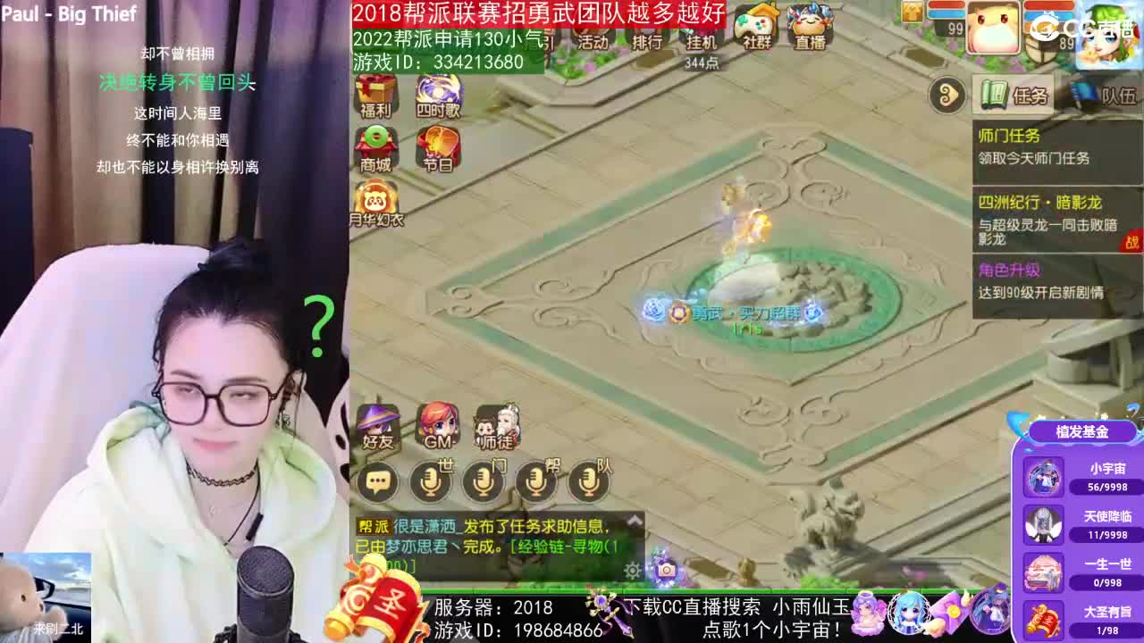 唱歌的2018勇武菜猪·2022·网卡版 第2段