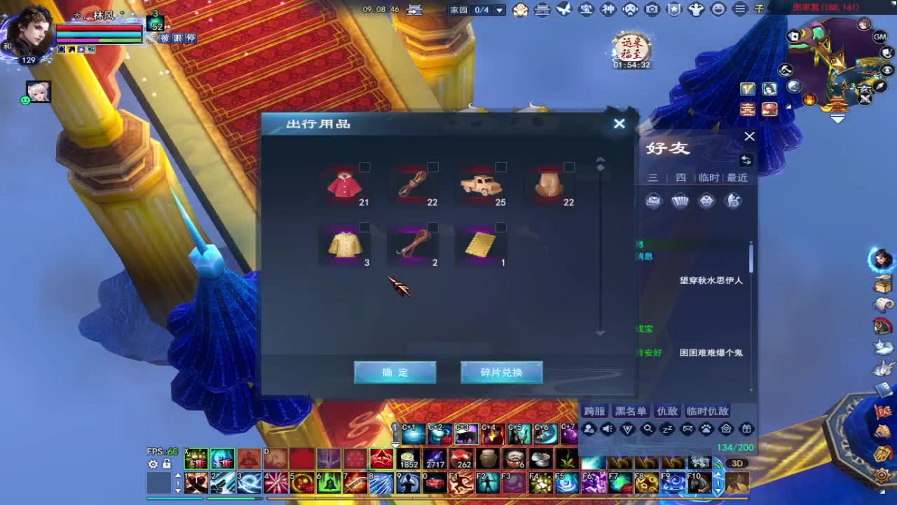 晚上好~ 第2段
