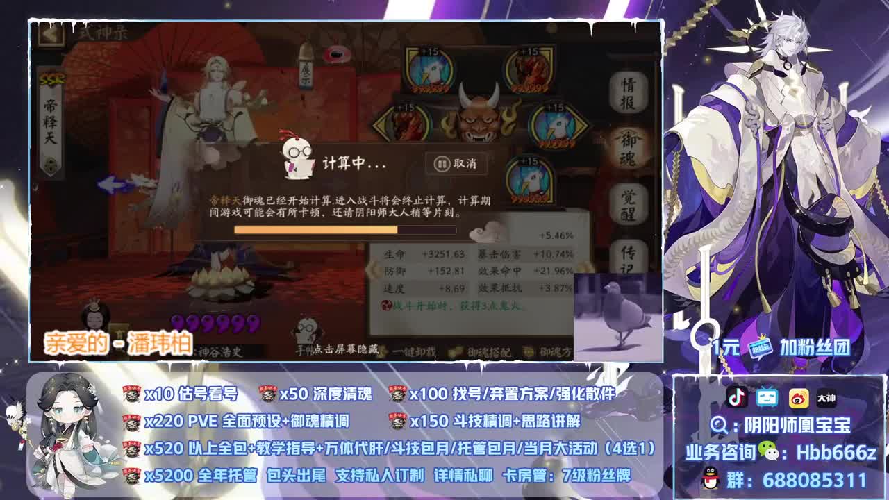 接调号/魂土/斗技/托管 第1段