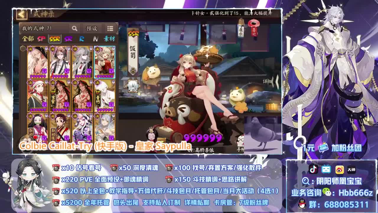 接调号/魂土/斗技/托管 第2段