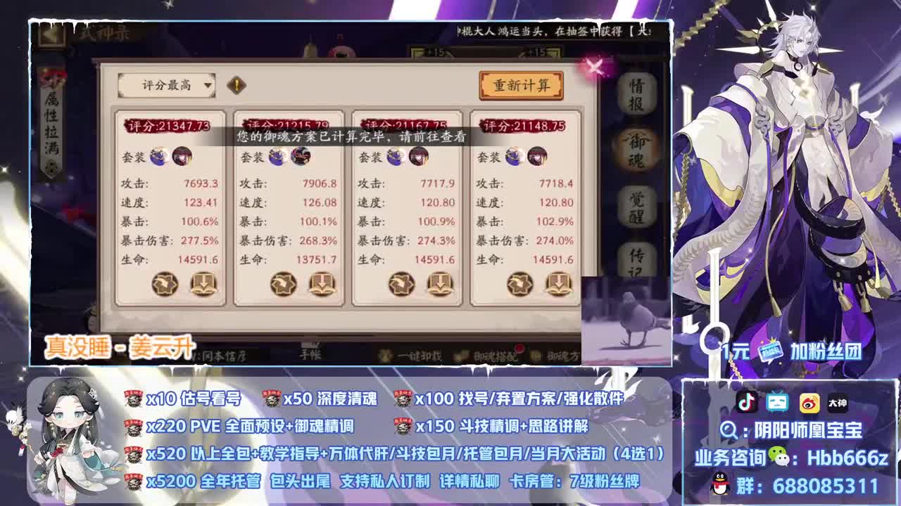 接调号/魂土/斗技/托管 第3段