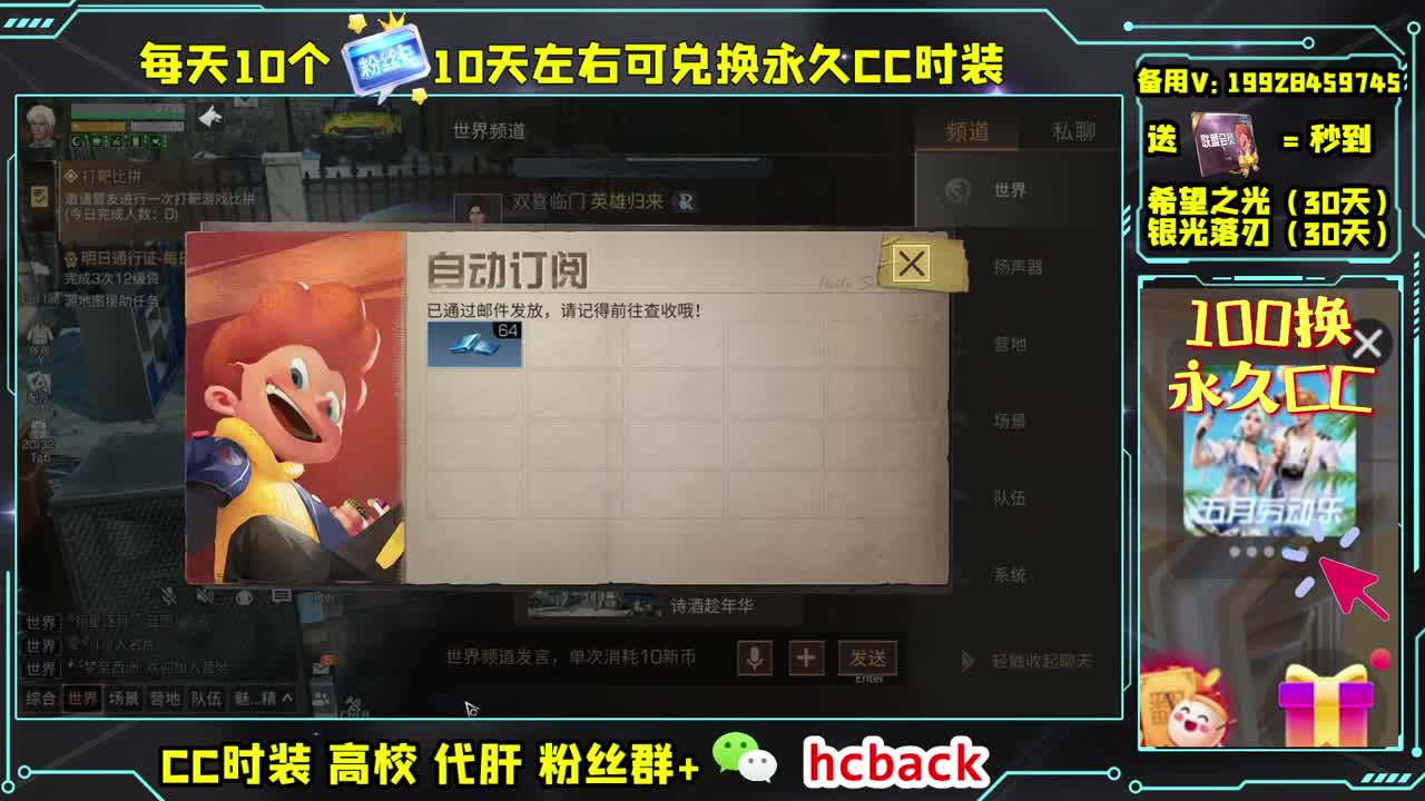 低价接高校 基因潜能代点