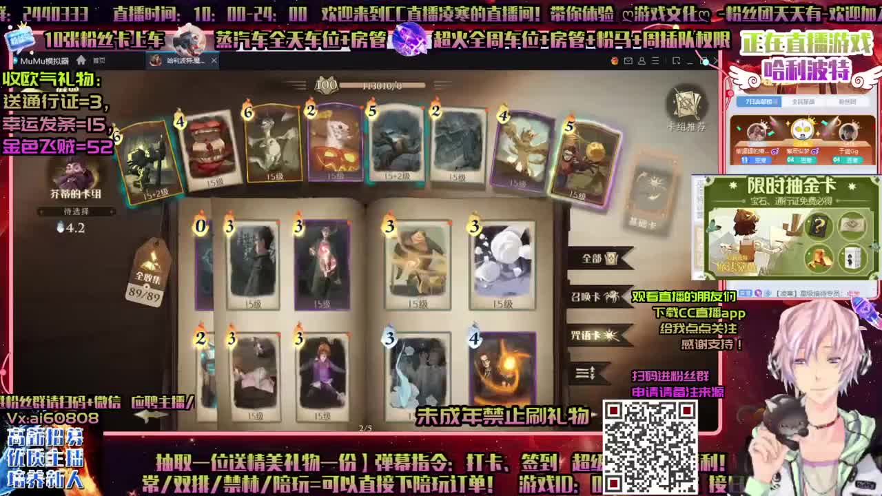 超燃激斗ღ抽卡上分ღ收徒弟ღ接资源 第2段