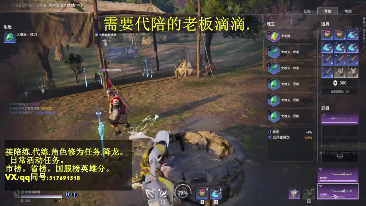 5000修罗接陪,代链,修为,日常 第2段
