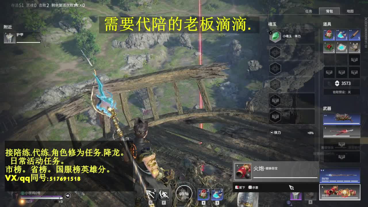 5000修罗接陪,代链,修为,日常 第3段
