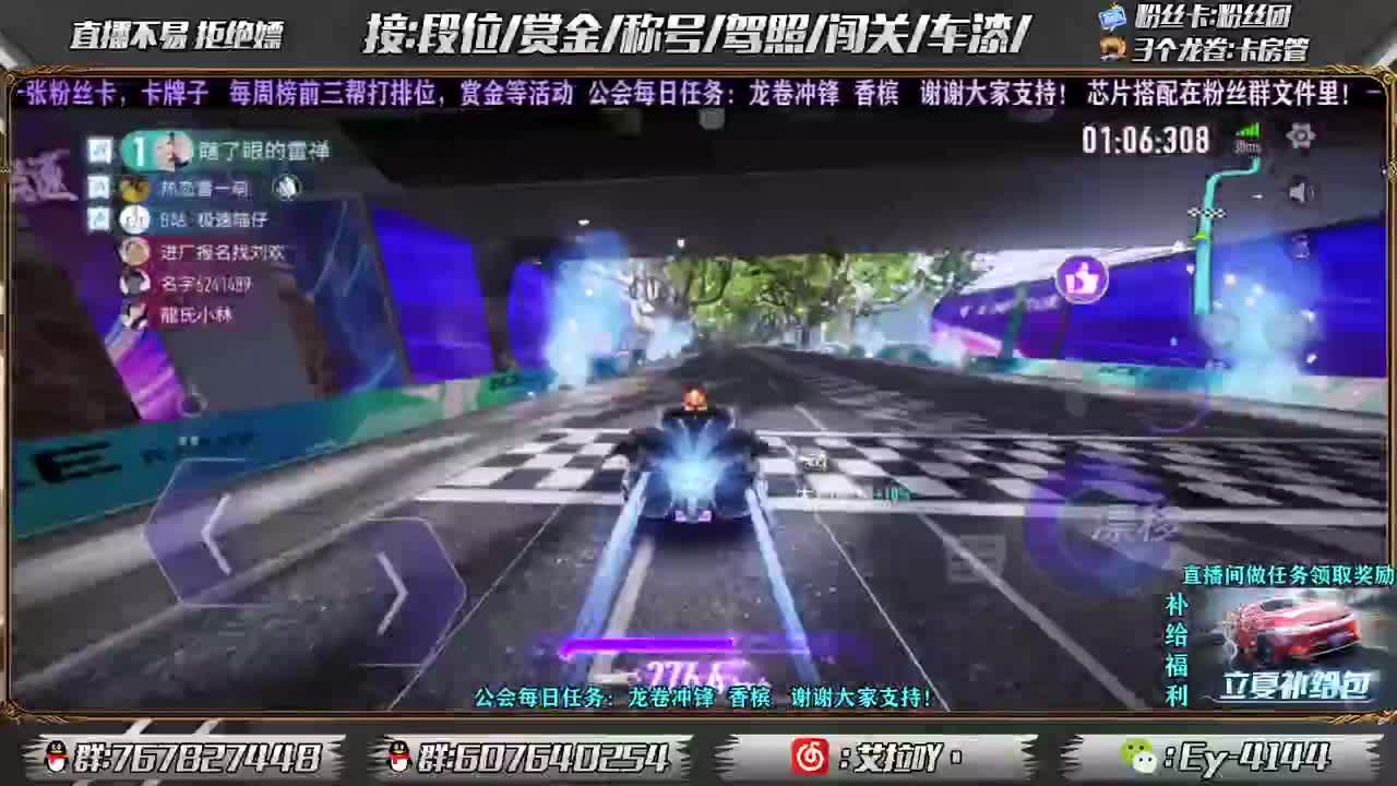 燃起来！！ 第2段