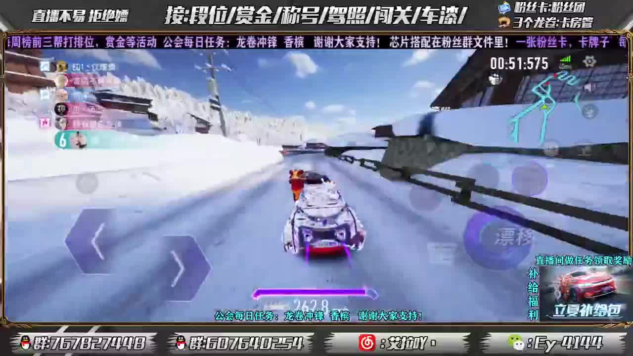 燃起来！！ 第3段