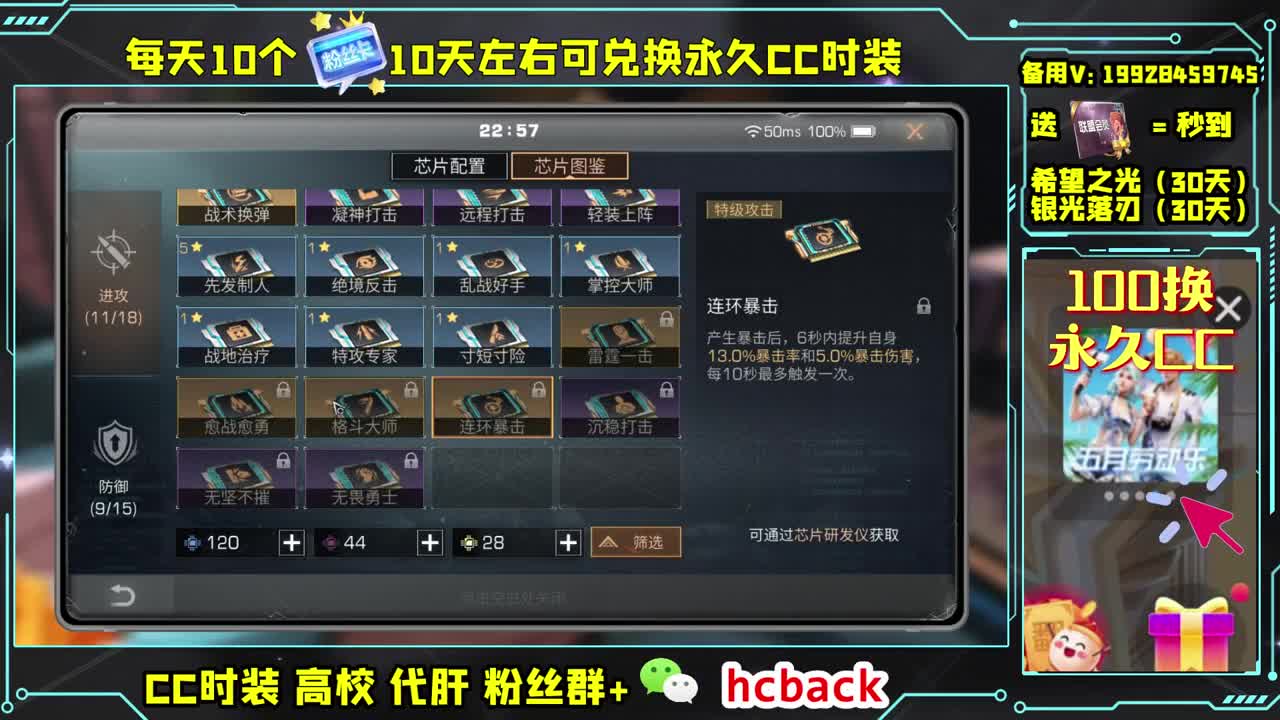 低价接高校 基因潜能代点 第2段
