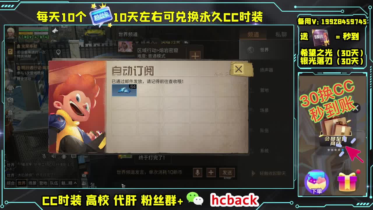 低价接高校 基因潜能代点 第3段
