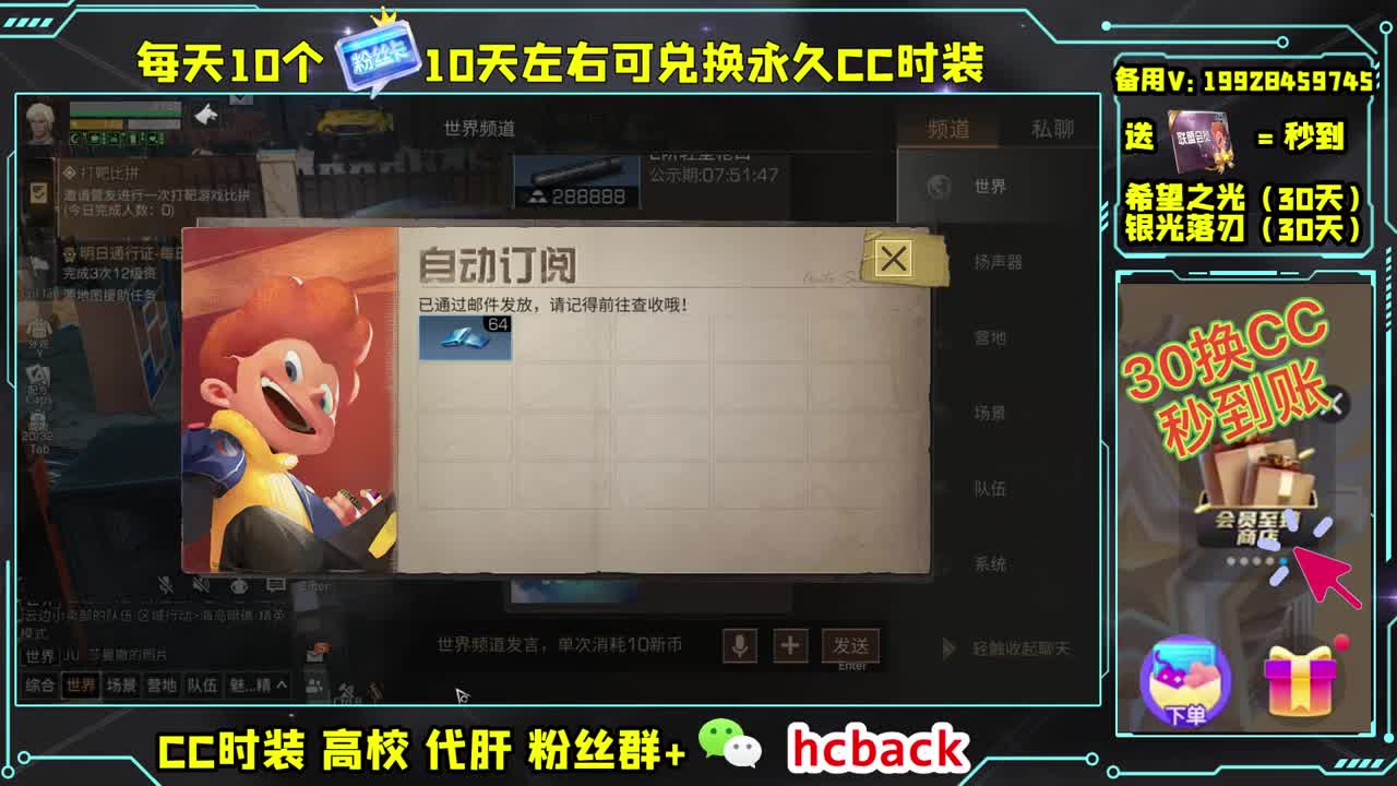 低价接高校 基因潜能代点 第4段