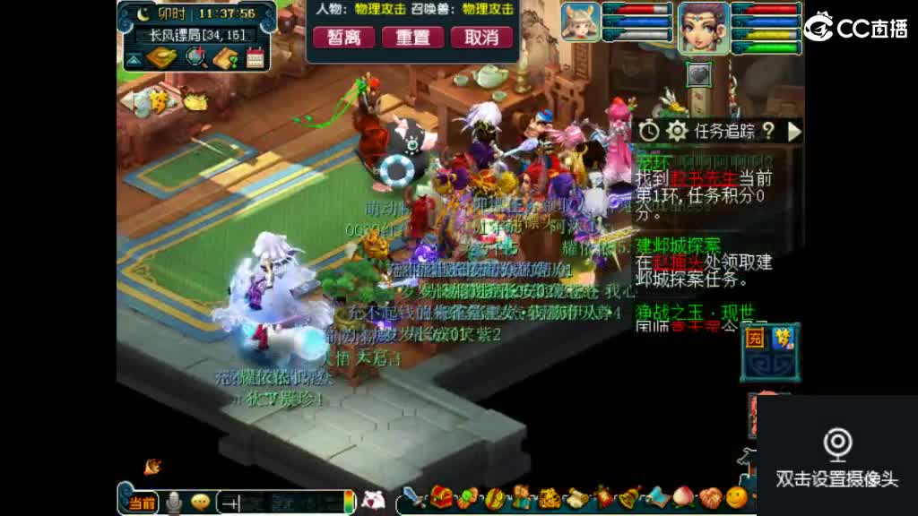 我爱CC 第2段