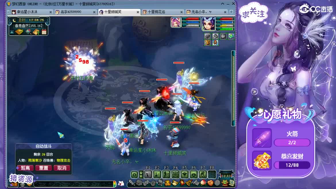 嘻嘻哈哈 第2段