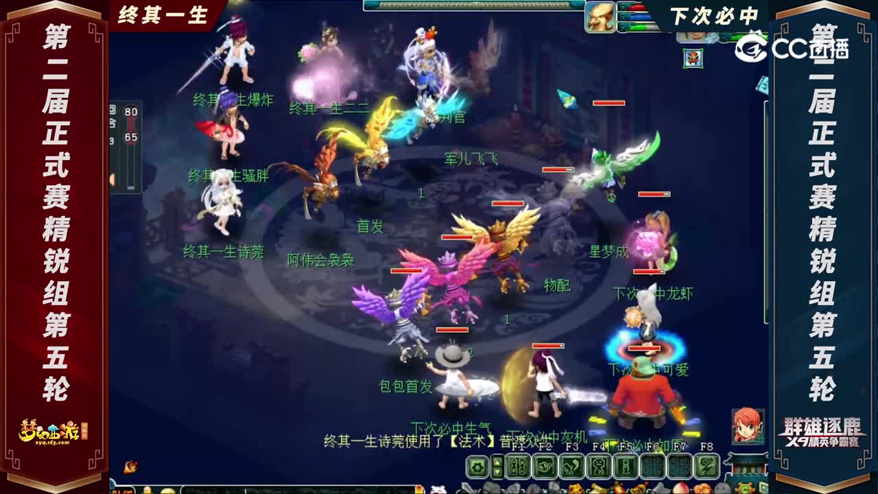 【2022群雄逐鹿】第二届正式赛精锐组第五轮：终其一生 VS 下次必中【CC情报站】