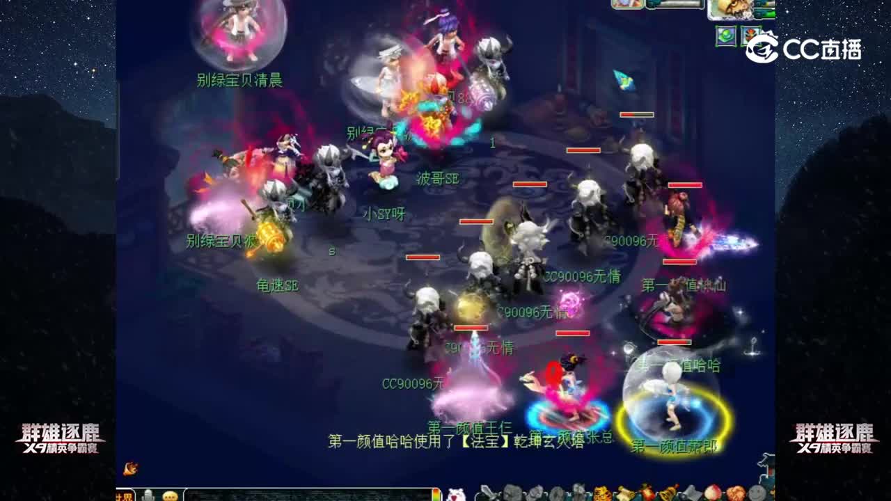 【2022群雄逐鹿】第二届正式赛天元组第五轮：别绿宝贝 VS 第一颜值【CC情报站】