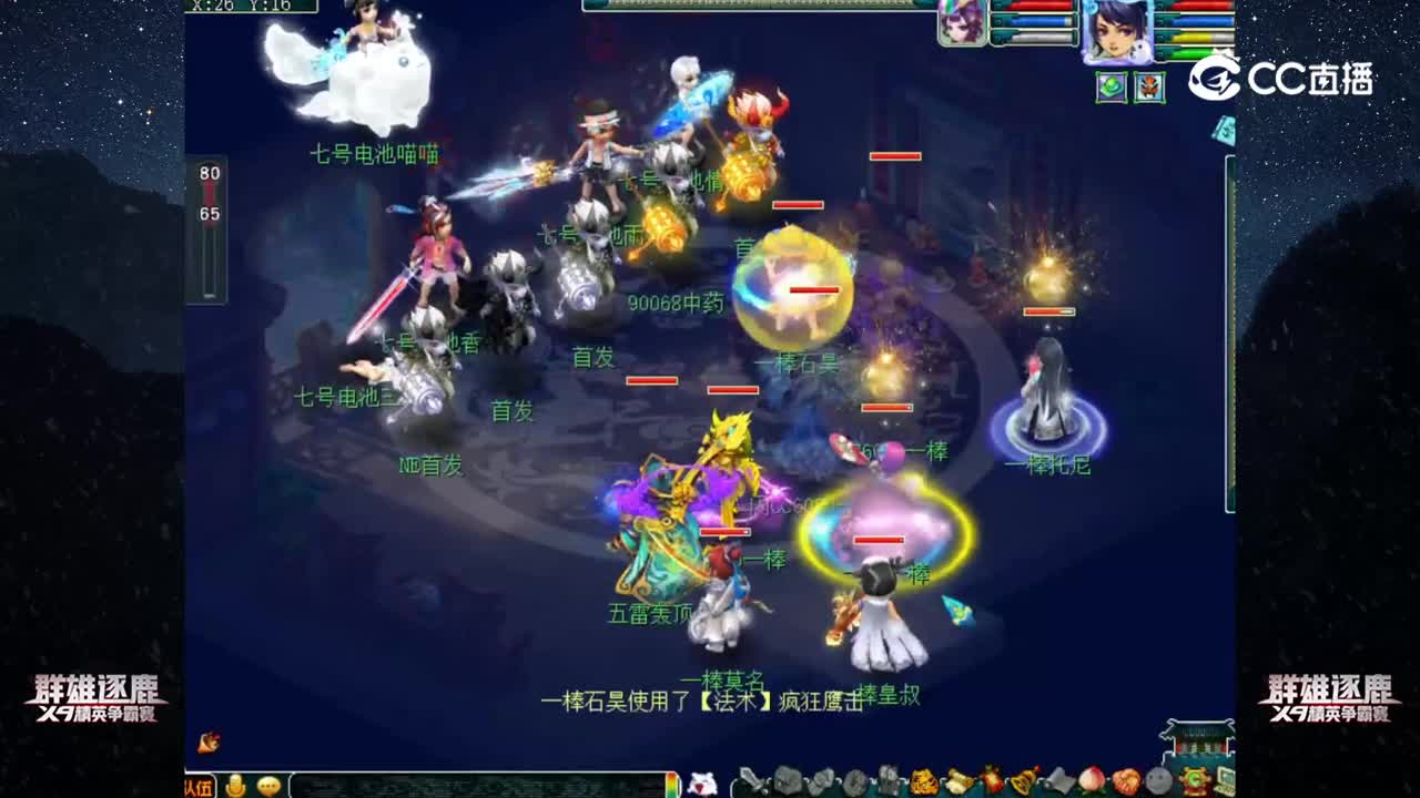 【2022群雄逐鹿】第二届正式赛天元组第六轮：一棒 VS 七号电池【CC情报站】
