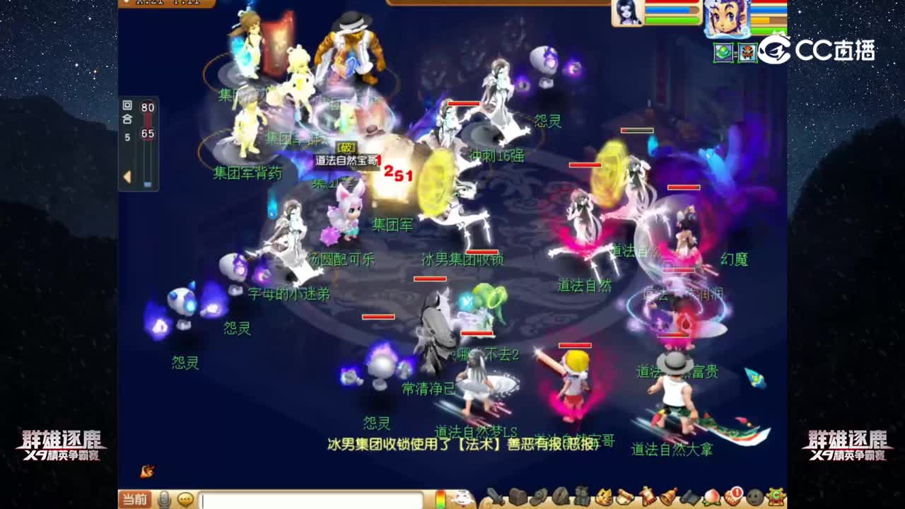 【2022群雄逐鹿】第二届正式赛神威组第六轮：集团军 VS 道法自然【CC情报站】