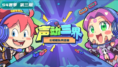 声动三界：长恨歌大克在手，攮他就对了