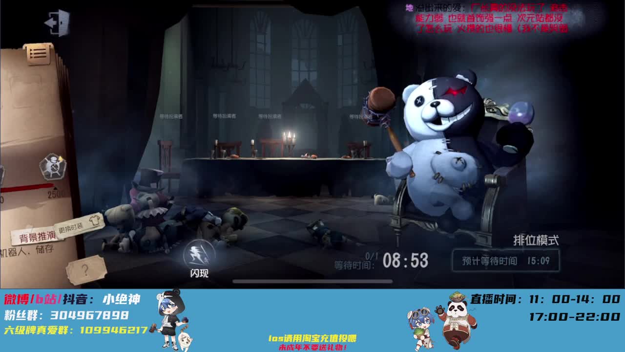 国服邦邦 守椅大师~