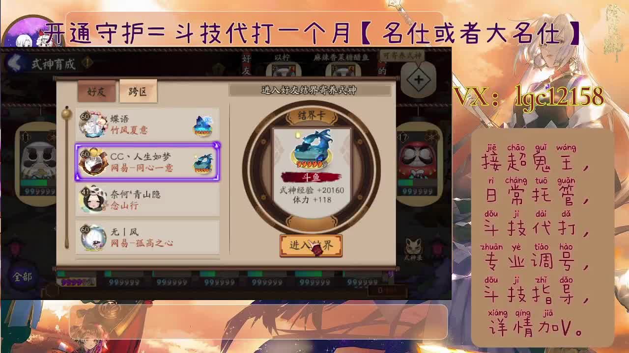 打打斗技、接斗技调号托管