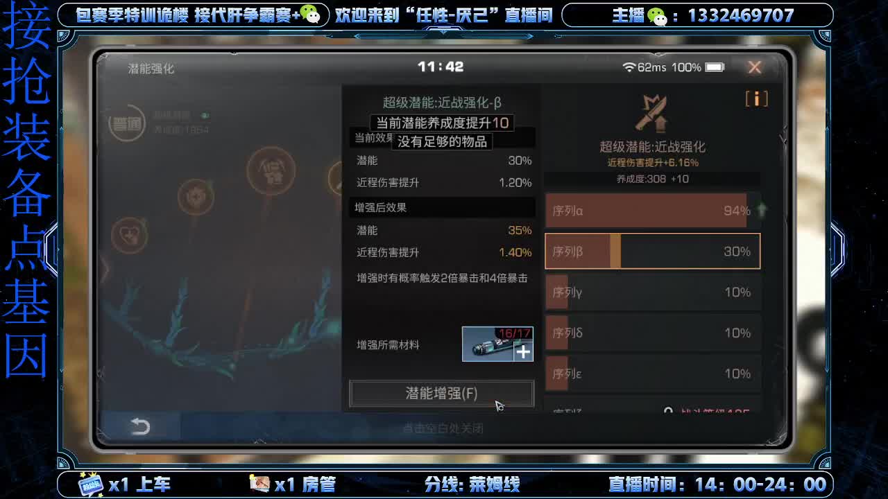 接特训诡楼 第1段