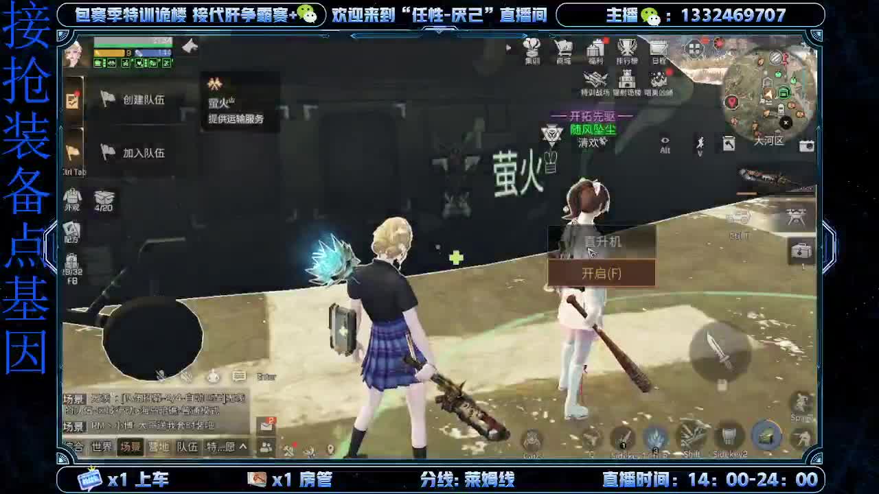 接特训诡楼 第2段
