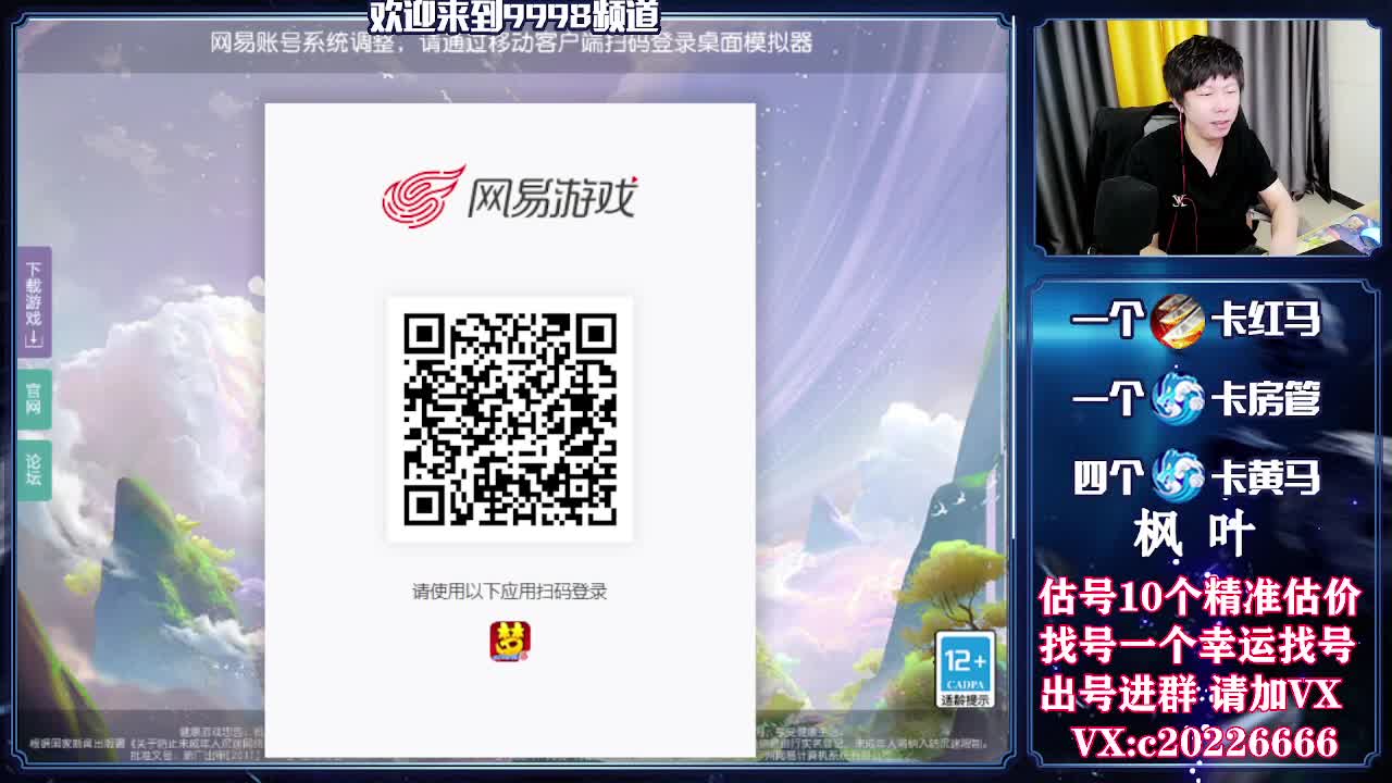 V百科全书，估号找号接资源 第1段