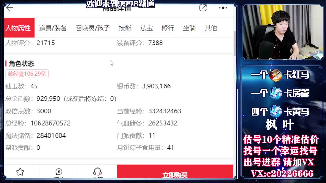 V百科全书，估号找号接资源 第2段