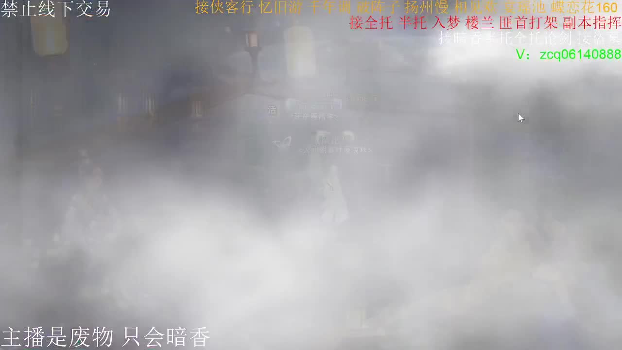 接暗香全托半托论剑，接生涯绝绝 第1段