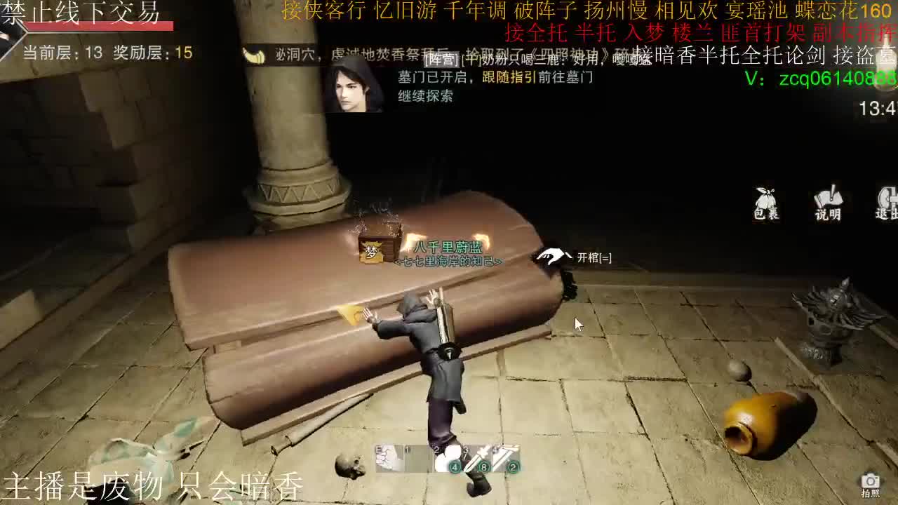 接暗香全托半托论剑，接生涯绝绝 第2段