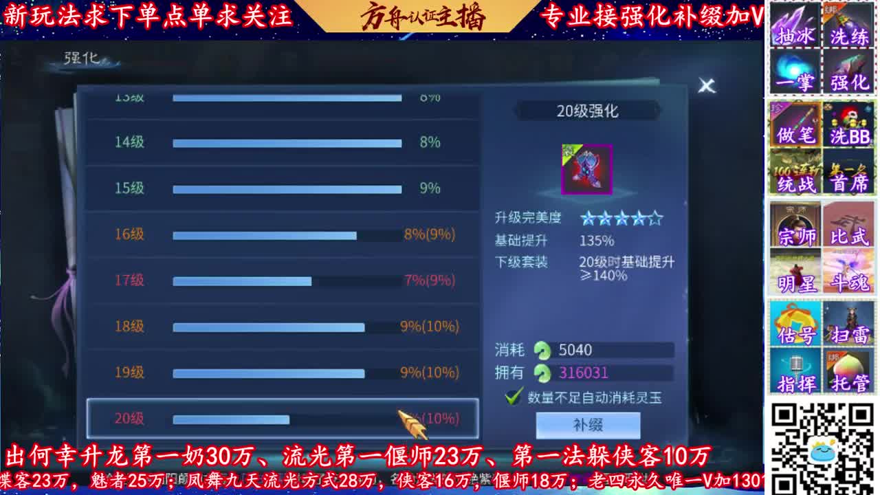 全网最专业的的强化补缀主播