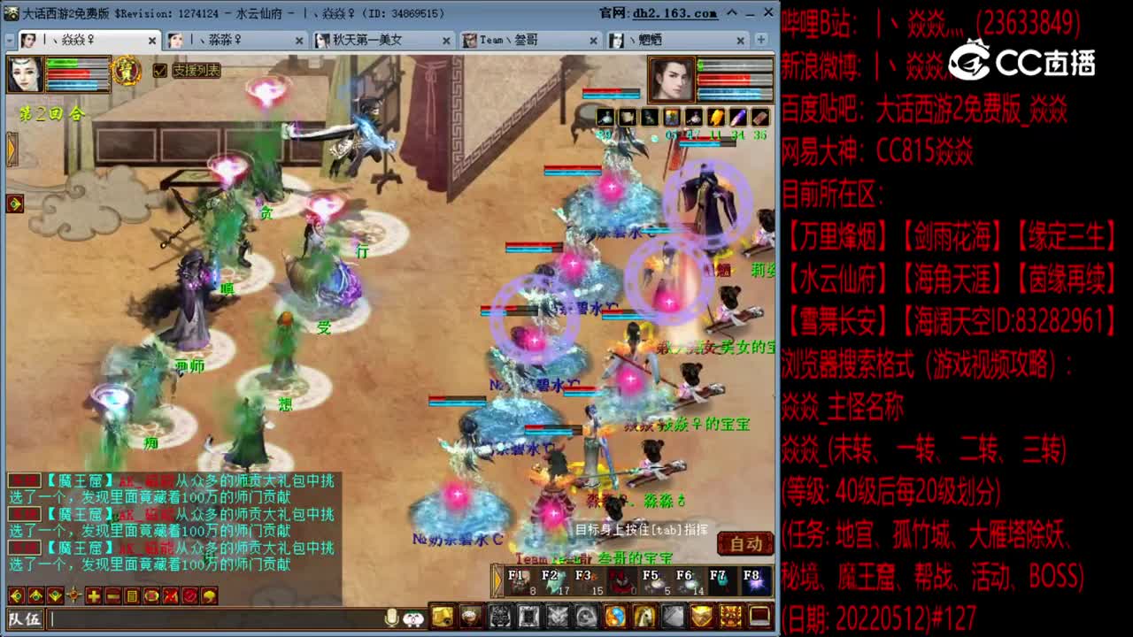 焱焱_3转140级孤竹城（垃圾1级2级装备卓越挑战成功）