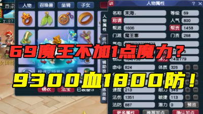 梦幻西游：这才叫养老号，12万入手175神木，全身不磨挂机到老！