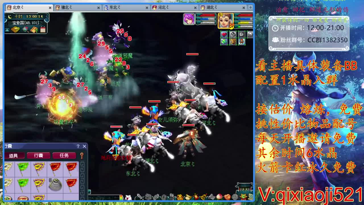 免费配号，接估价 熔炼 第1段