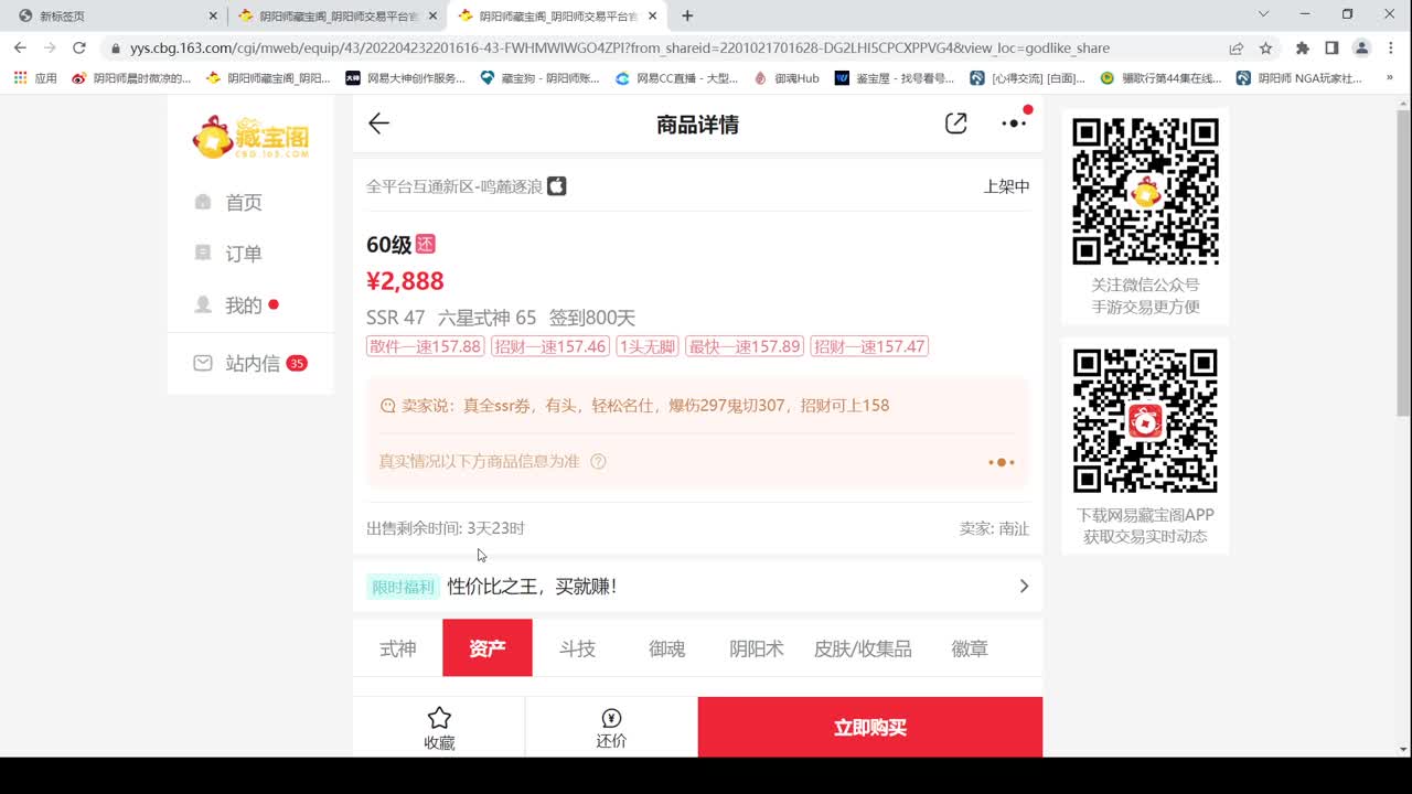sp大蛇你们觉得强度如何？ 第2段