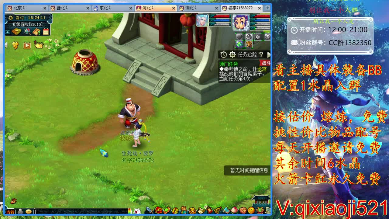 免费配号，接估价 熔炼 第2段