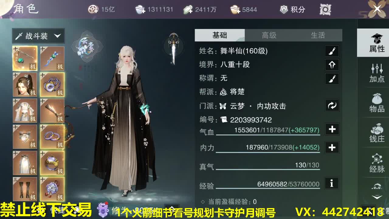 看号规划养号调整~接所有 第2段