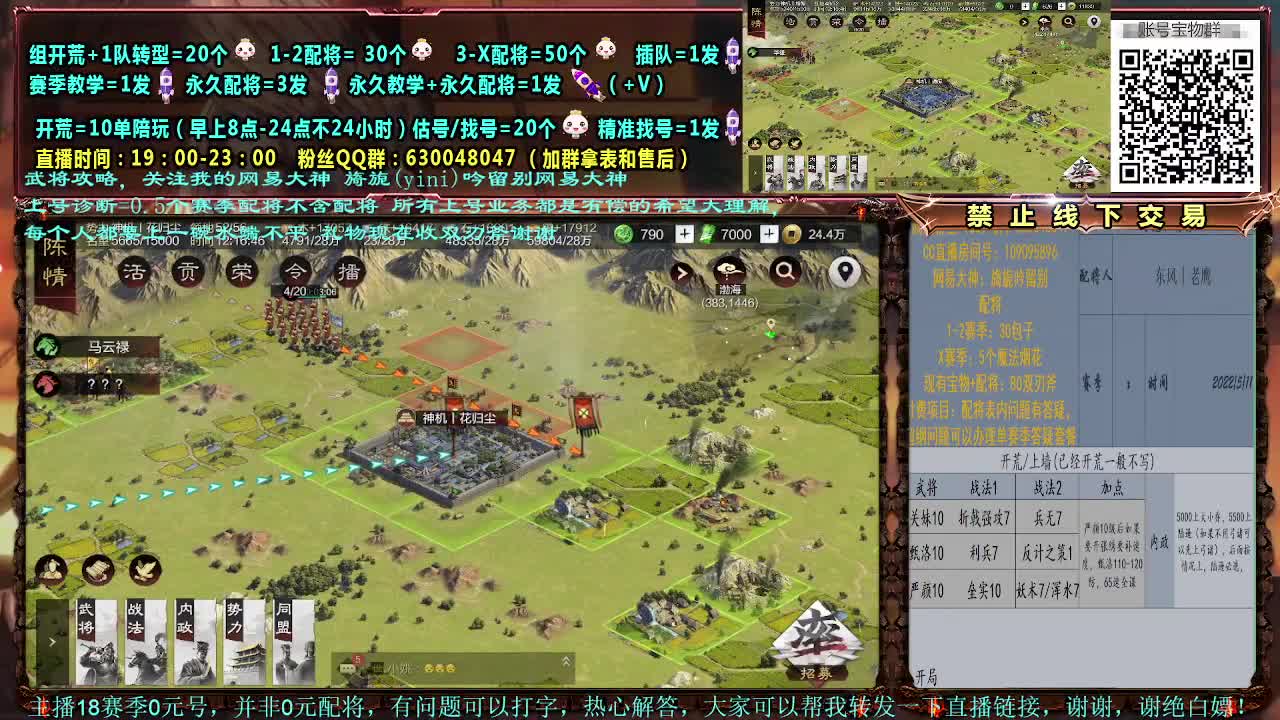 X1839开荒细节配将0元大神赛事解说 第1段
