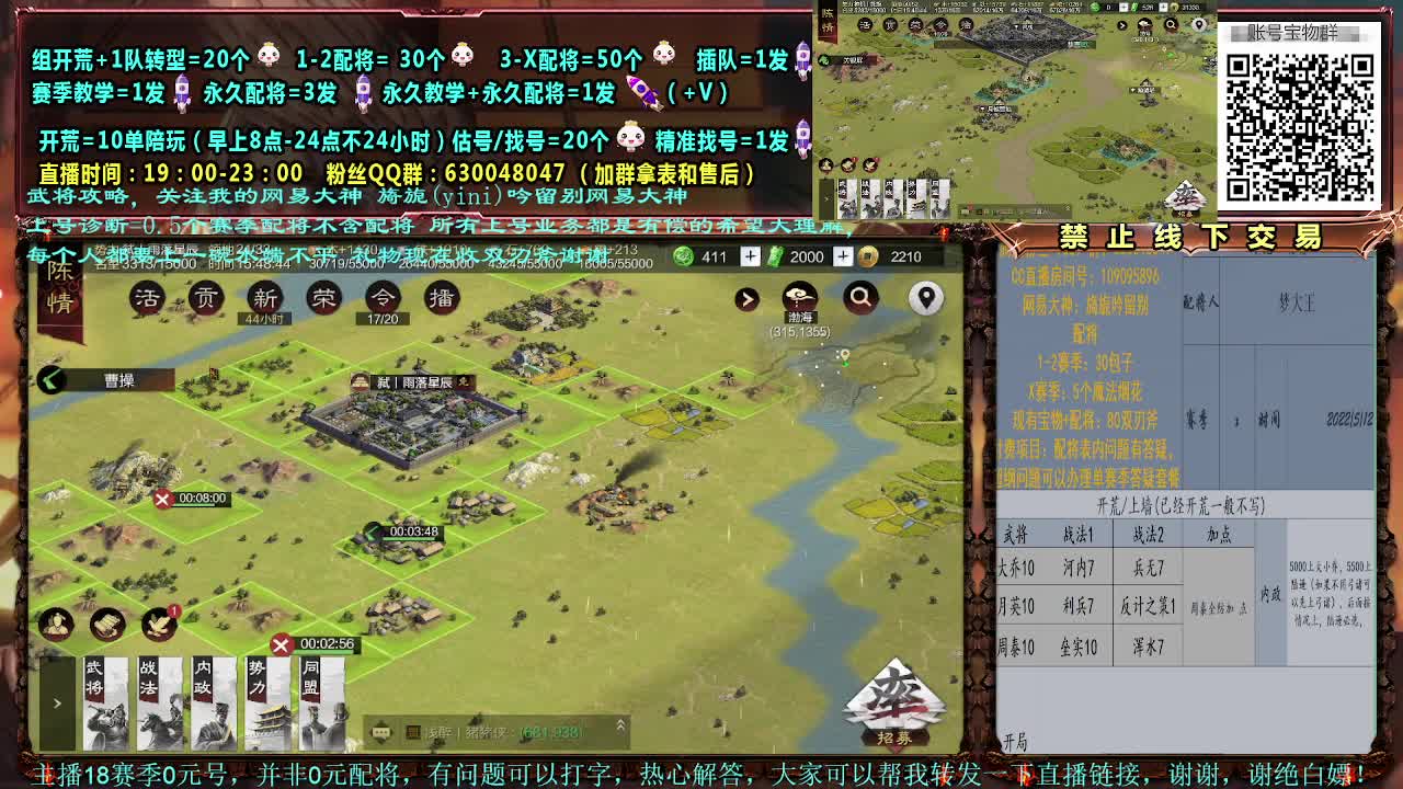 X1839开荒细节配将0元大神赛事解说 第2段