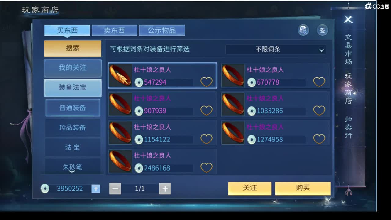 新主播的第15天#17 第2段