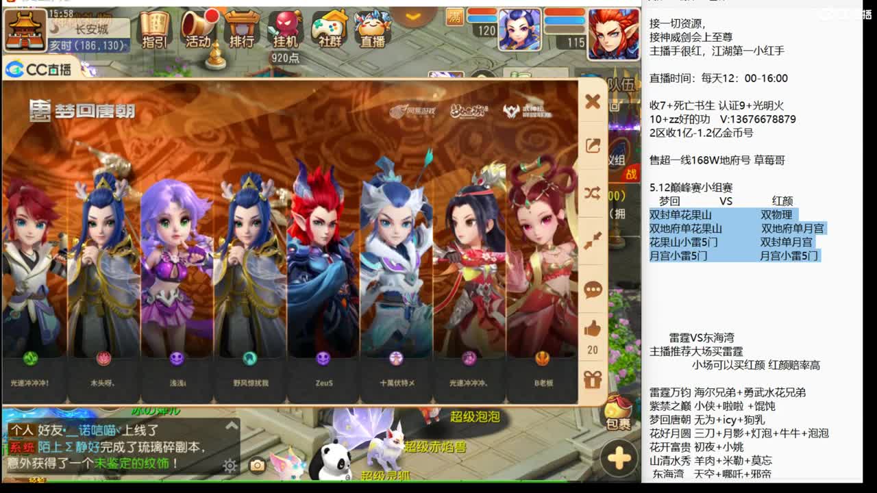 下午好鸭~ 第2段