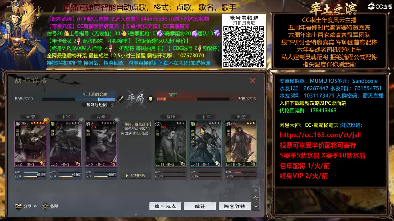 5.12 兵和分区统计 第2段