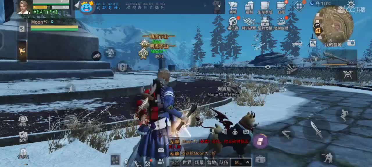 跟我一起快乐的砍树