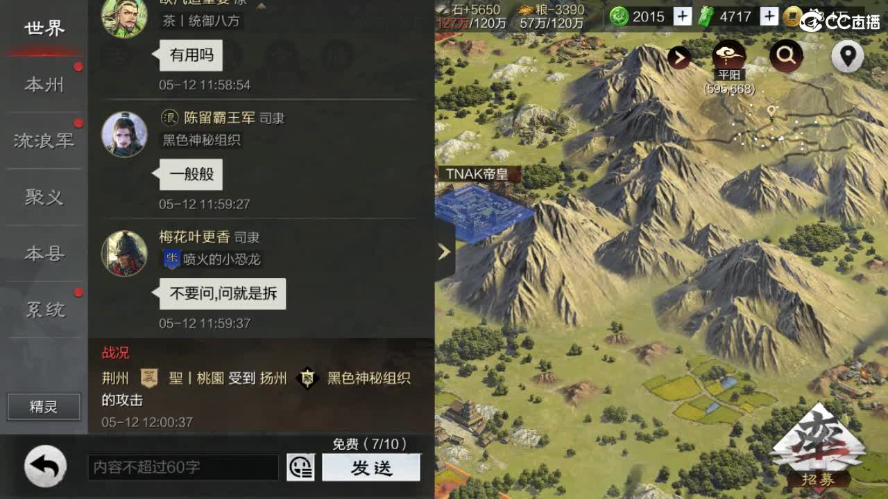 费电主播，了解一下 第1段