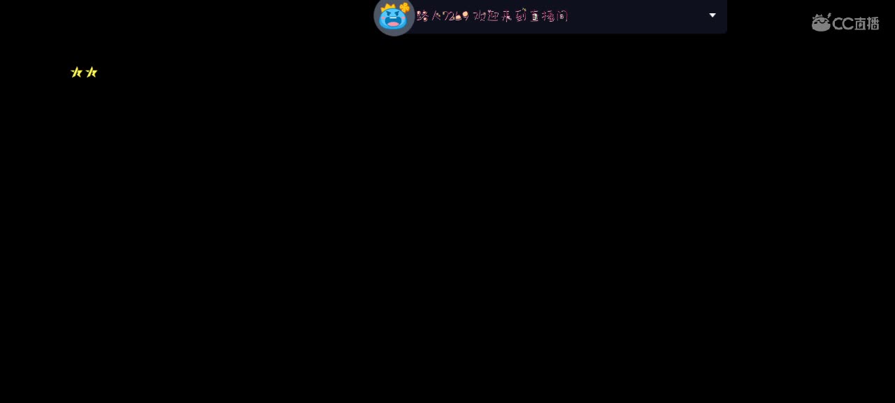 主播小黑车，上车带你翻 第2段