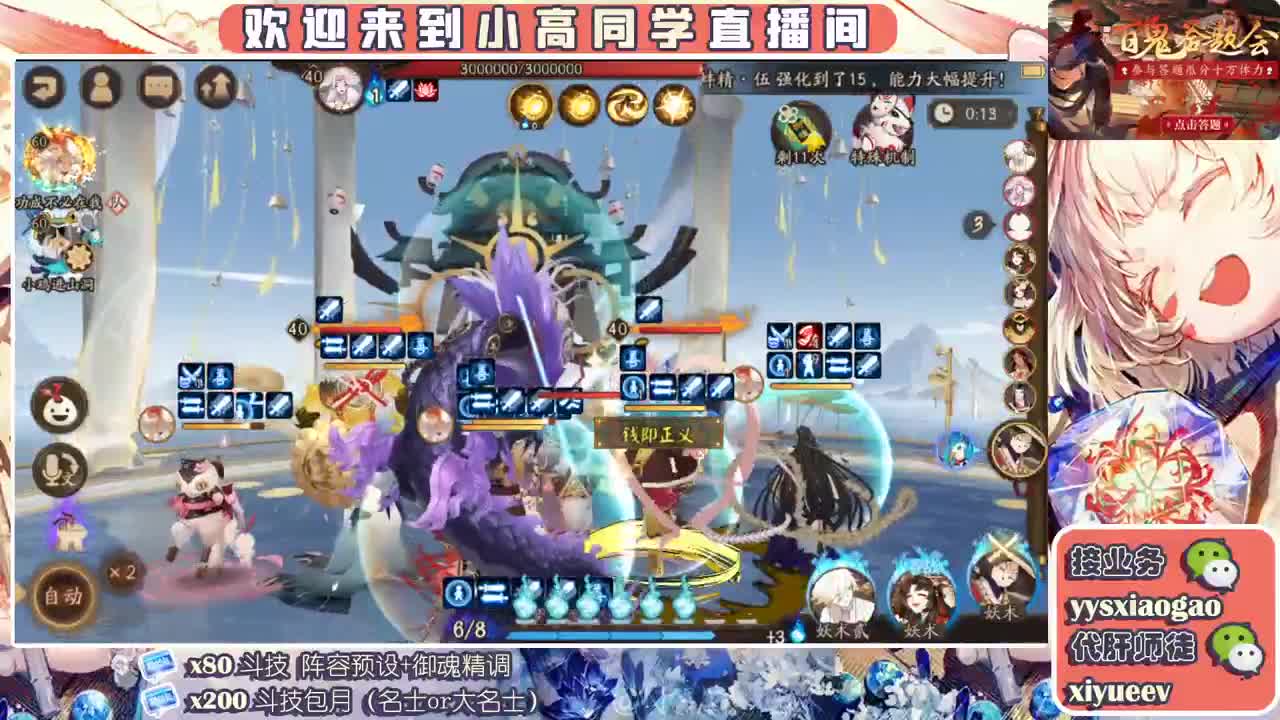 接业务   接调号做号接斗技 第2段