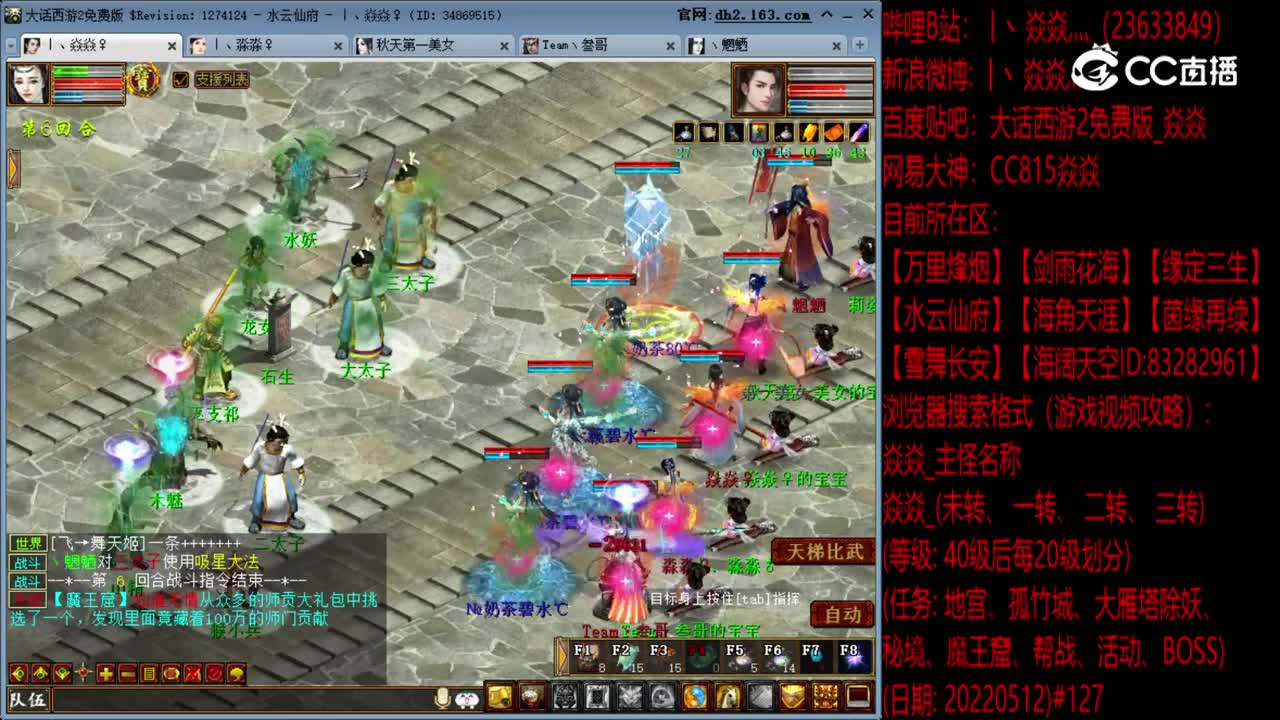 焱焱_3转140级大雁塔除妖第四层（垃圾1级2级装备卓越挑战成功）