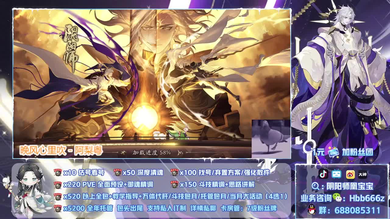接调号/魂土/斗技/托管