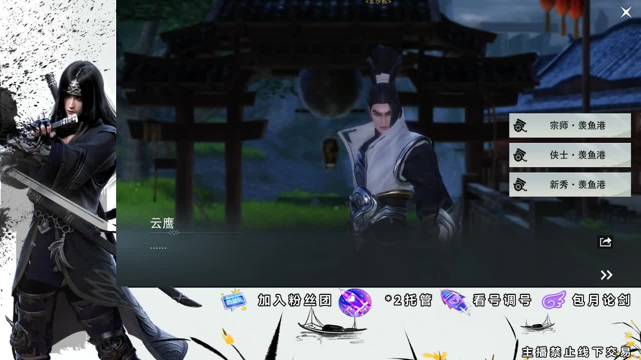 全服接助力、开荒指挥 第1段
